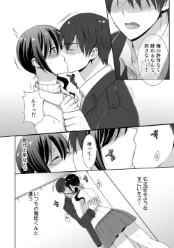 Page 154 of Seikai Shitara Momasete yo!