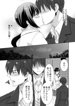 Page 161 of Seikai Shitara Momasete yo!