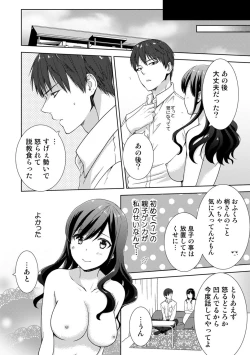 Page 176 of Seikai Shitara Momasete yo!