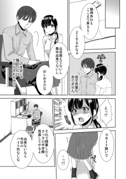 Page 25 of Seikai Shitara Momasete yo!