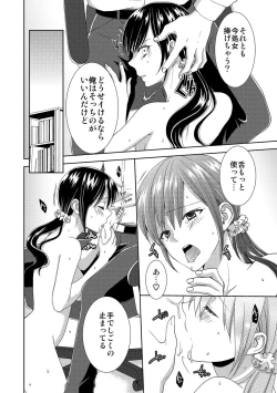 Page 52 of Seikai Shitara Momasete yo!