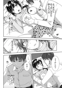 Page 84 of Seikai Shitara Momasete yo!