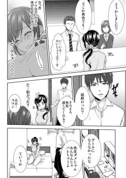 Page 94 of Seikai Shitara Momasete yo!