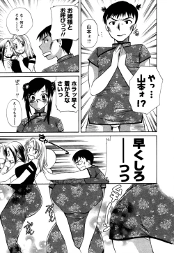 Page 58 of Virgin Pink