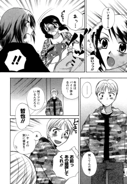 Page 77 of Virgin Pink