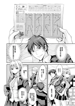 Page 5 of Papa-san to Issho