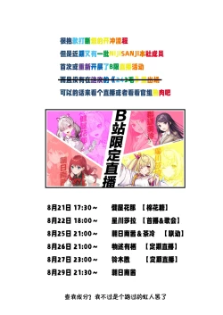 Page 4 of Nijisange Summer