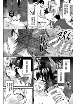 Page 21 of Oku-san no Oppai ga Dekasugiru noga Warui! 6