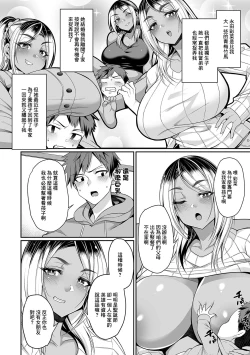 Page 2 of Gal Mama to Milk to Seiya