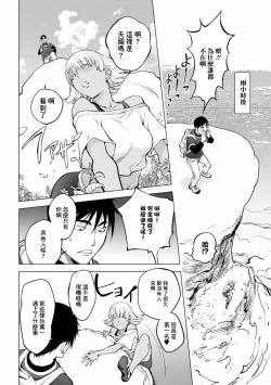 Page 4 of Mira Sensei no Zecchou