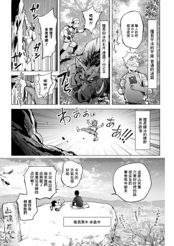 Page 5 of Mira Sensei no Zecchou