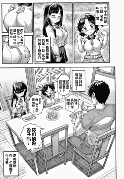 Page 4 of 二兎が迫る