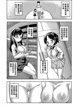 Page 9 of 二兎が迫る