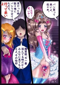 Page 10 of Shikaeshi Keshou