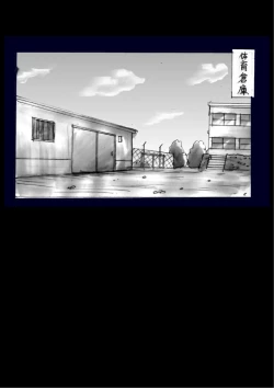 Page 20 of Shikaeshi Keshou