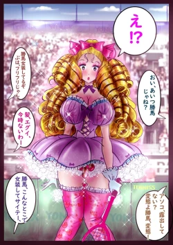 Page 56 of Shikaeshi Keshou