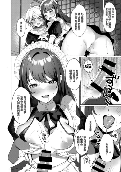 Page 8 of Inazuma Dasan to Cosplay Ecchi~
