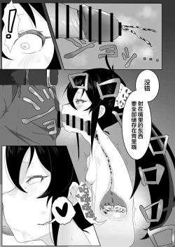 Page 17 of Varisa ga Saimin de Unnun.