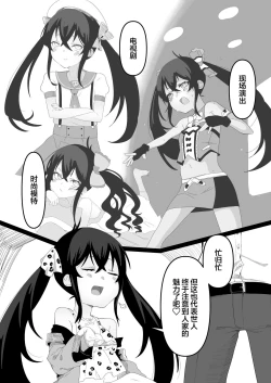 Page 5 of Varisa ga Saimin de Unnun.