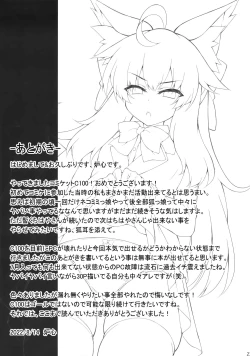 Page 23 of Chihaya-san to Tanoshii Seito Shidou