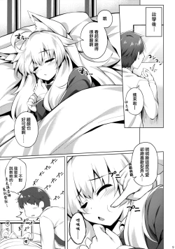 Page 9 of Chihaya-san to Tanoshii Seito Shidou