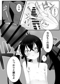 Page 13 of Varisa ga Saimin de Unnun.