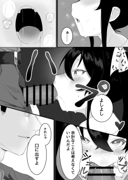 Page 14 of Varisa ga Saimin de Unnun.