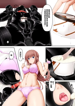 Page 6 of Kuroinu Vanilla Ice