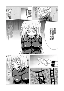 Page 10 of Serina-san no Oningyou Asobi