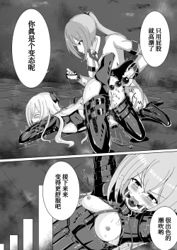 Page 14 of Serina-san no Oningyou Asobi 2