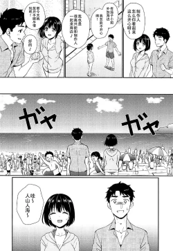 Page 4 of Natsu Kako | 夏日茄子