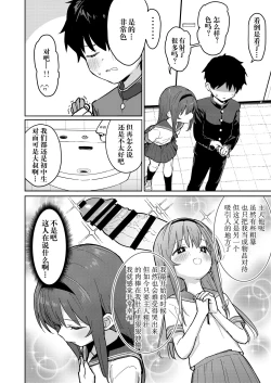 Page 15 of Suki na Ko ni Kokuhaku Shitara Hamedori Douga ga Okurarete Kita Hanashi