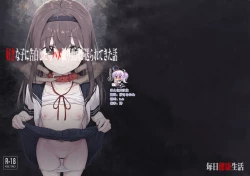 Page 1 of Suki na Ko ni Kokuhaku Shitara Hamedori Douga ga Okurarete Kita Hanashi