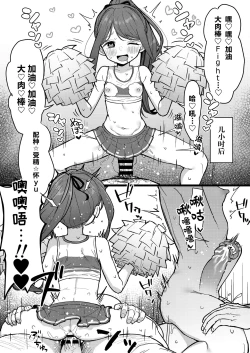 Page 30 of Suki na Ko ni Kokuhaku Shitara Hamedori Douga ga Okurarete Kita Hanashi