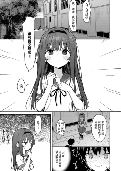 Page 4 of Suki na Ko ni Kokuhaku Shitara Hamedori Douga ga Okurarete Kita Hanashi