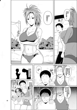 Page 9 of Asex Training dakara Mondainai desu