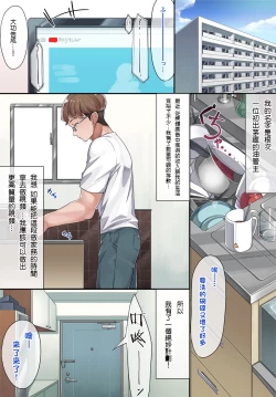 Page 2 of Maid Kazuki-senpai