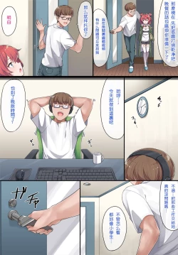 Page 4 of Maid Kazuki-senpai