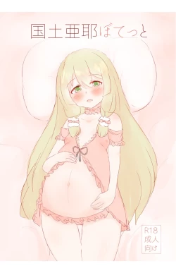 Page 1 of Aya Botetto