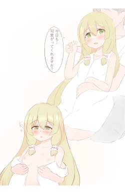 Page 4 of Aya Botetto