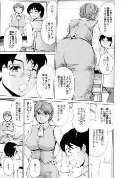 Page 106 of Banana Milk Shake e Youkoso