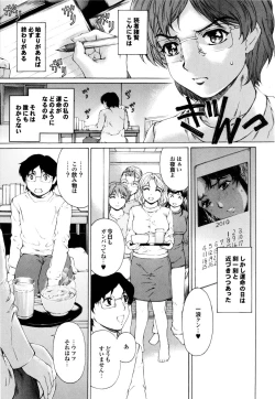 Page 120 of Banana Milk Shake e Youkoso