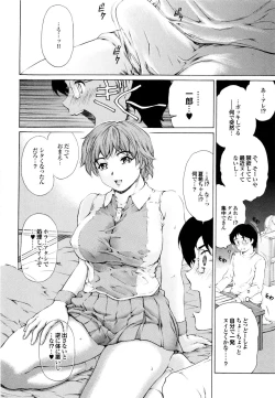 Page 123 of Banana Milk Shake e Youkoso
