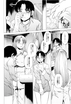 Page 161 of Banana Milk Shake e Youkoso