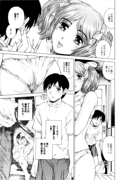 Page 182 of Banana Milk Shake e Youkoso
