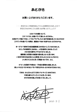 Page 214 of Banana Milk Shake e Youkoso