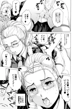 Page 48 of Banana Milk Shake e Youkoso