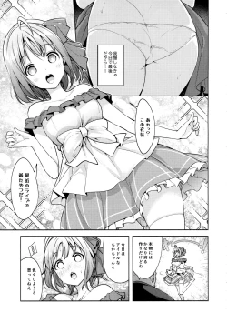 Page 10 of Kotowarenai Okyaku-sama 2