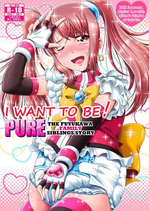 Download Naritai no! PUREka Kyoudai Monogatari | I Want To Be! PURE - The Fuyukawa Family Siblings Story