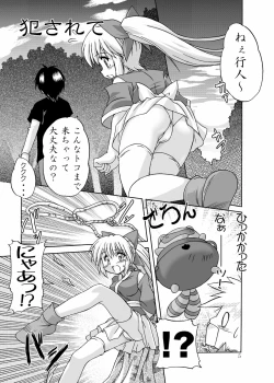 Page 5 of Okasarete Airatou REBIRTH